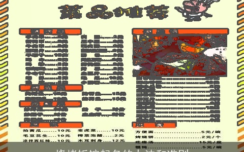 烧烤饭馆起名的办法和准则