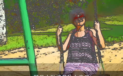 梦见大肚婆是什么意思