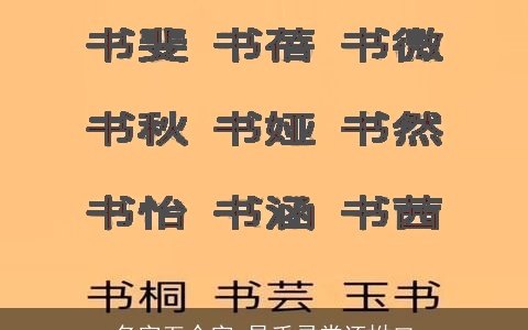 名字五个字 异乎寻常还拗口