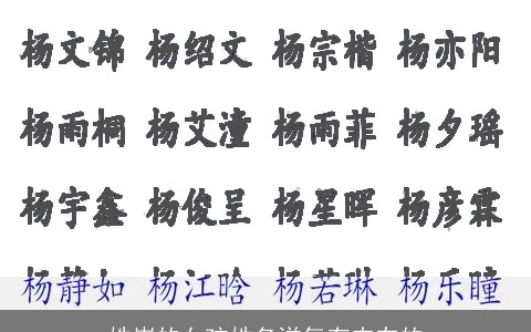 姓崔的女孩姓名洋气有内在的