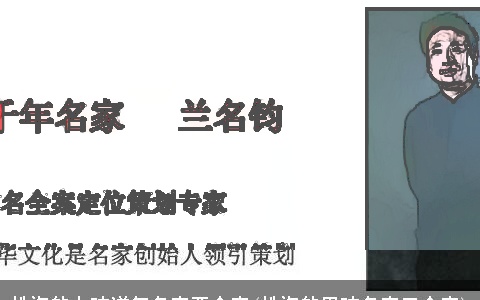 姓海的女孩洋气名字两个字(姓海的男孩名字三个字)