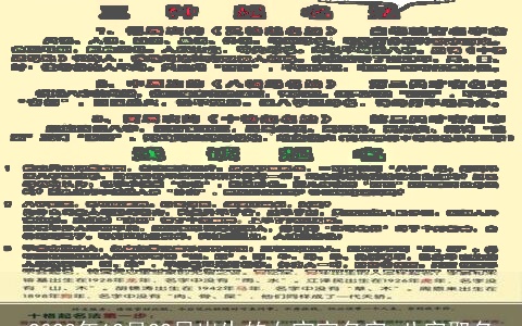 2023年12月22日出生的女宝宝名字,八字取名