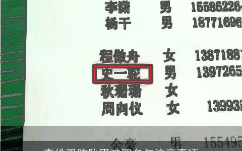 李姓双胞胎男孩取名与注意事项