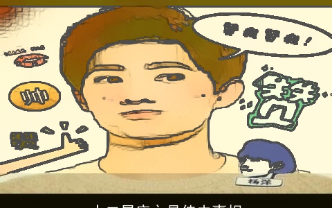 十二星座之最佳夫妻相