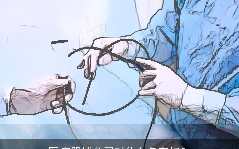 医疗器械公司叫什么名字好？