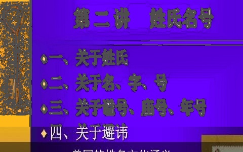 美国的姓名文化涵义