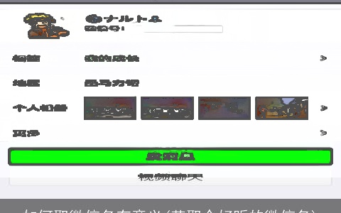 如何取微信名有意义(芬取个好听的微信名)