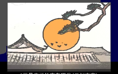 2画最吉祥的字有哪些(二划吉字)