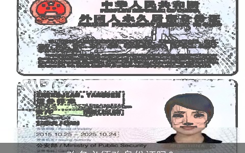 改名必须改身份证吗？