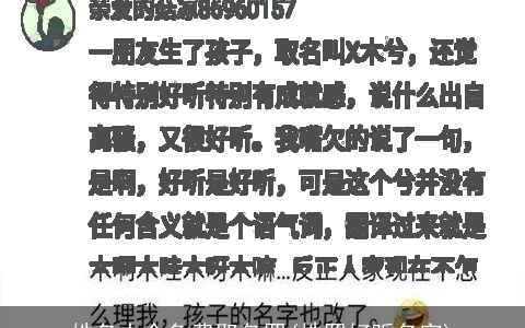 姓名大全免费取名罗(姓罗好听名字)