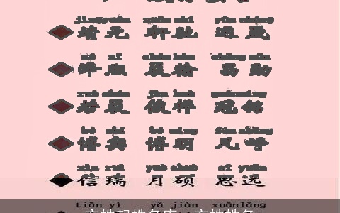 玄姓起姓名库，玄姓姓名