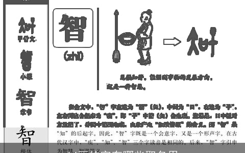 14画的字有哪些取名用
