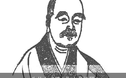 为什么“僧人”大多姓释