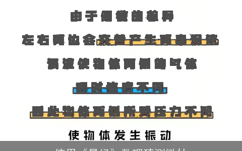 使用《易经》数理猜测微妙