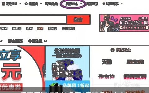 淘宝店铺好听的名字(店铺名称大全)