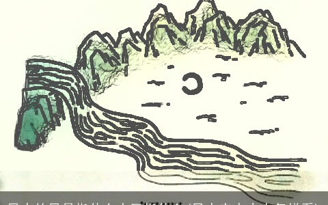 风水的风是指什么水又指什么(风水来水去水怎样看)