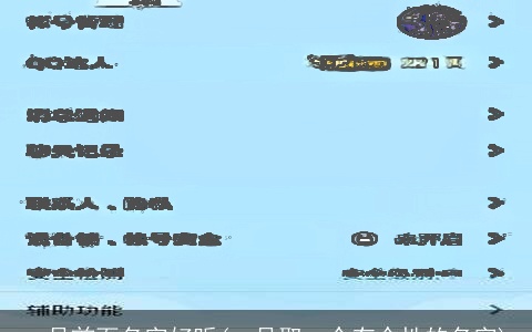 qq号前面名字好听(qq号取一个有个性的名字)