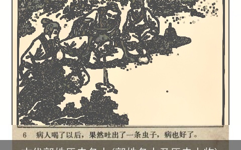 古代郭姓历史名人(郭姓名人及历史人物)