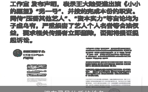 拥有灵异体质的姓名