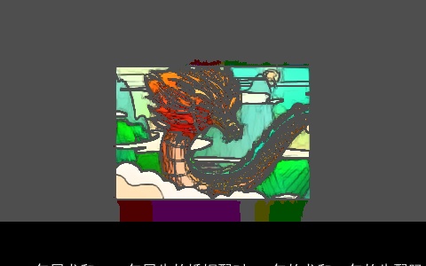 1988年属龙和1985年属牛的婚姻配对 88年的龙和85年的牛配吗