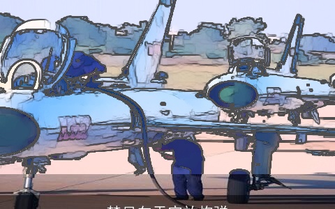 梦见向天空放炮弹