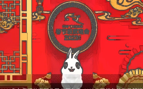 2023兔年带满的商贸公司公司名字 2023公司起名范例最新版