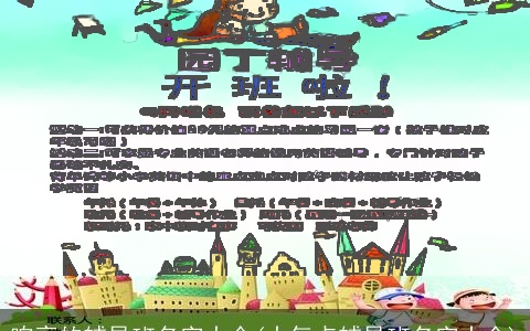 响亮的辅导班名字大全(大气点辅导班名字大全)