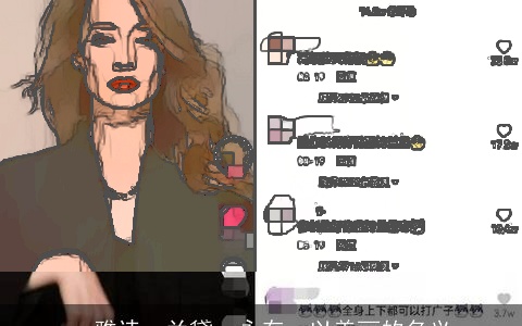 ·雅诗·兰黛：永存，以美丽的名义