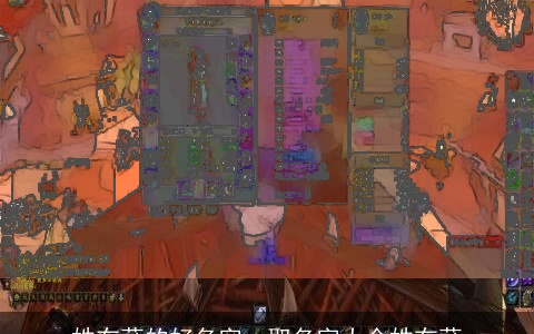 姓布萨的好名字，取名字大全姓布萨