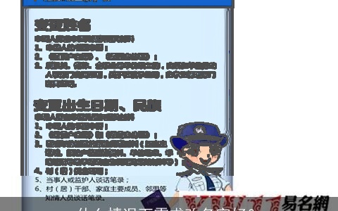 什么情况下需求改名字好？