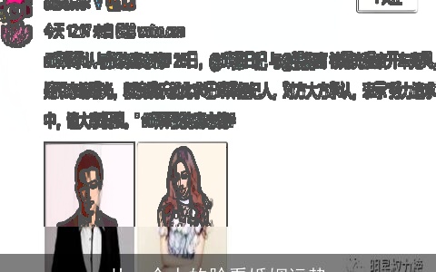 从一个人的脸看婚姻运势