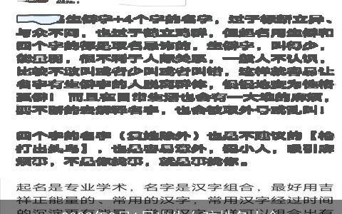 2023年8月1日出生女孩姓名大全