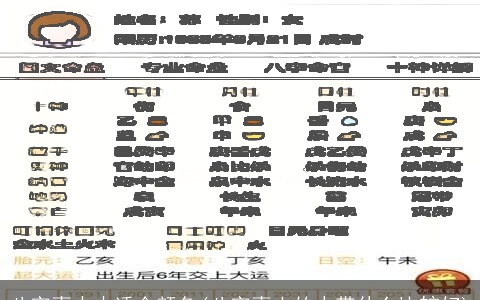 八字喜水木适合颜色(八字喜土的人带什么比较好)