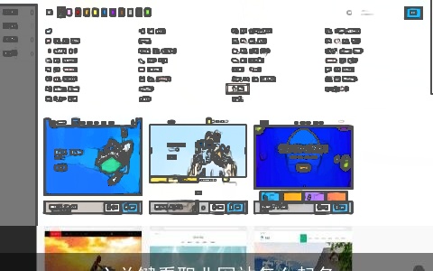 六关键看职业网站怎么起名