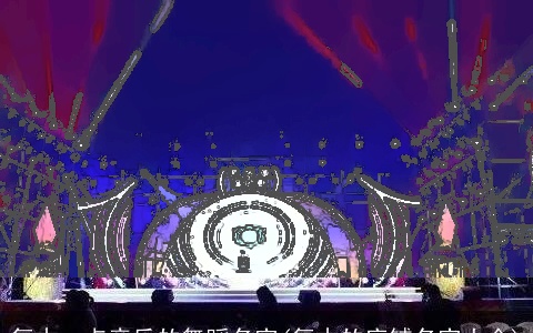 复古一点音乐的舞蹈名字(复古的店铺名字大全)