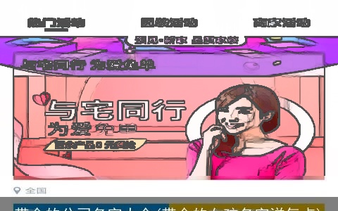 带金的公司名字大全(带金的女孩名字洋气点)