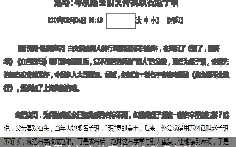 姓名跟命运真的有关吗？改名与改运