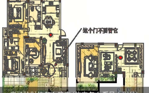 房子的财位怎么确定(住宅怎么看风水财位)