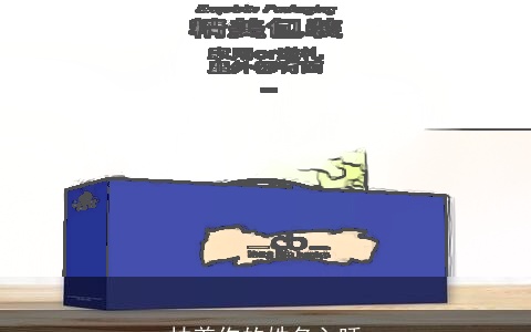 枕着你的姓名入睡