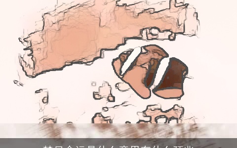 梦见命运是什么意思有什么预兆