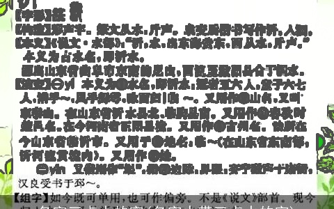 名字三点水的字(名字中带三点水的字)