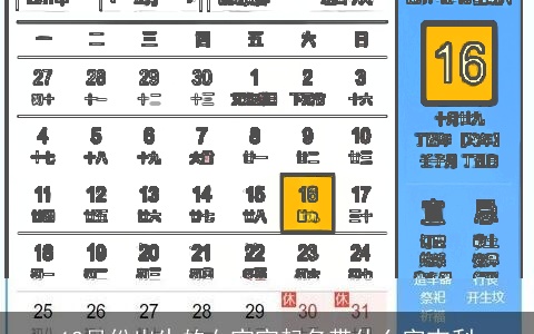 12月份出生的女宝宝起名带什么字吉利