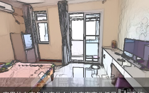 家里的东南角代表什么(楼房南高北低风水好不好)