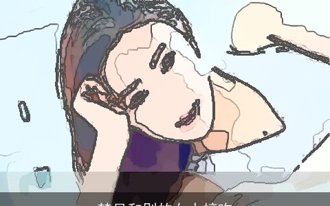 梦见和别的女人接吻