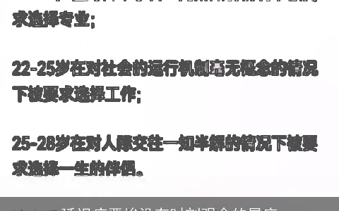 延迟症严峻没有时刻观念的星座