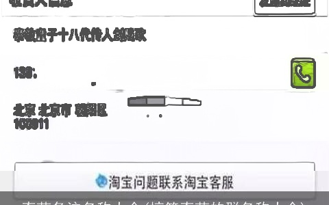 奇葩备注名称大全(搞笑奇葩的群名称大全)