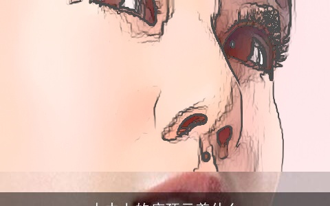 人中上的痣预示着什么