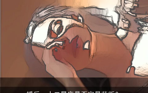 婚后，十二星座是否容易背叛？