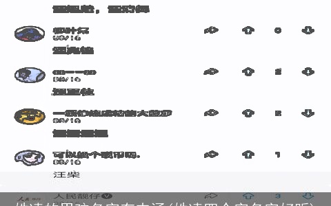 姓凌的男孩名字有内涵(姓凌四个字名字好听)