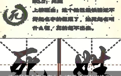 姓温的四个字名字大全(有温姓取名有诗意)